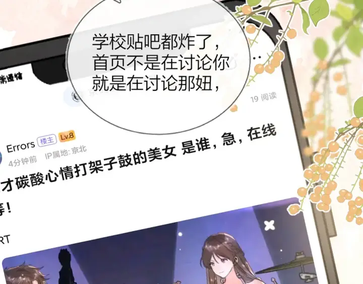《告白》第四十话 就这一次让我大声唱图61