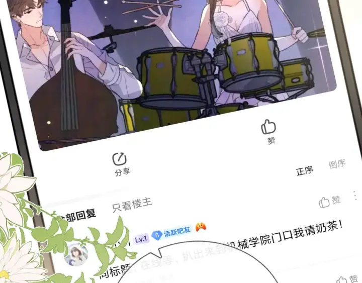 《告白》第四十话 就这一次让我大声唱图62