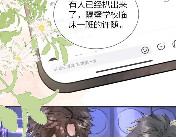 《告白》第四十话 就这一次让我大声唱图63