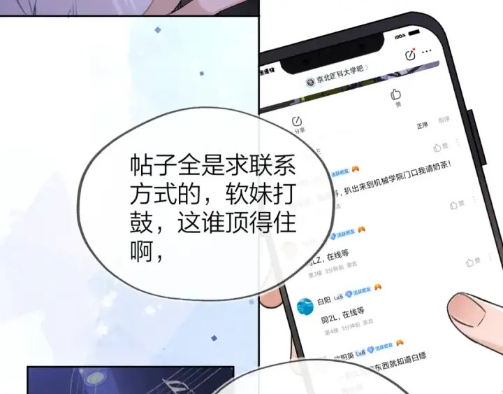 《告白》第四十话 就这一次让我大声唱图65