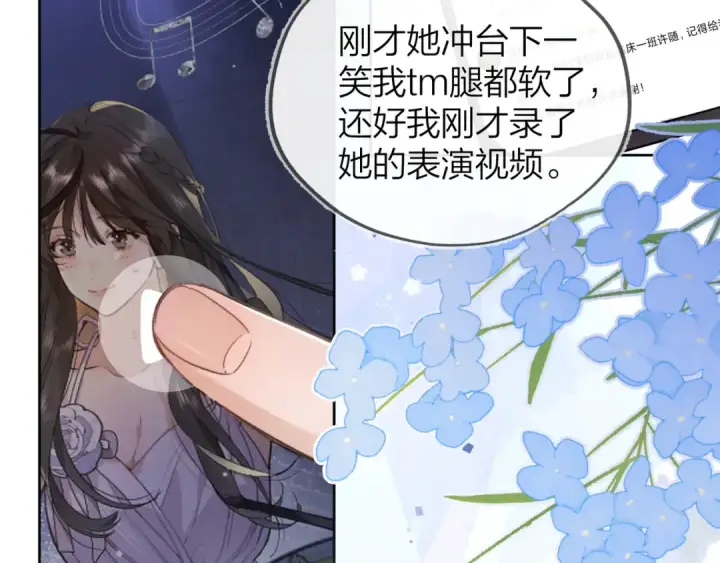 《告白》第四十话 就这一次让我大声唱图66