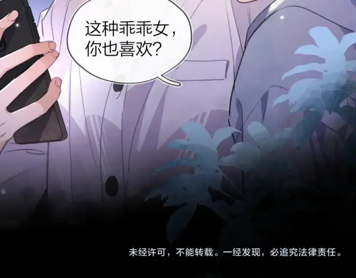 《告白》第四十话 就这一次让我大声唱图76