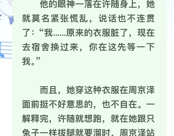 《告白》第四十话 就这一次让我大声唱图79