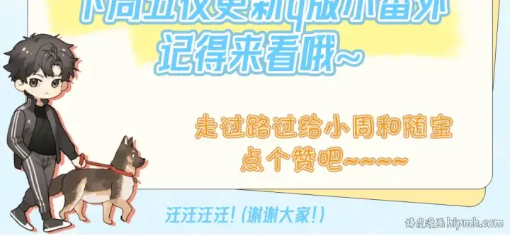 《告白》第四十话 就这一次让我大声唱图81
