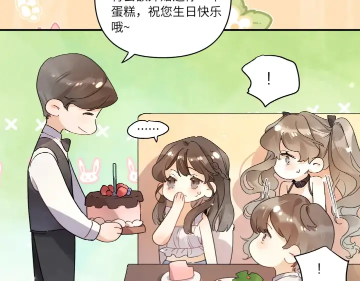 《告白》番外2 还想玩吗？图10
