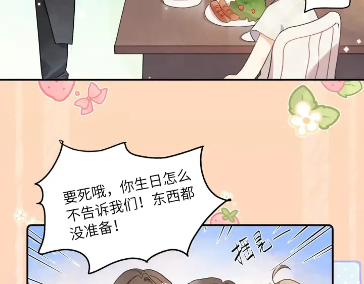 《告白》番外2 还想玩吗？图11