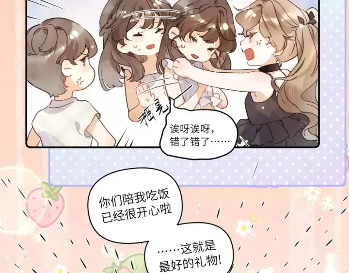 《告白》番外2 还想玩吗？图12