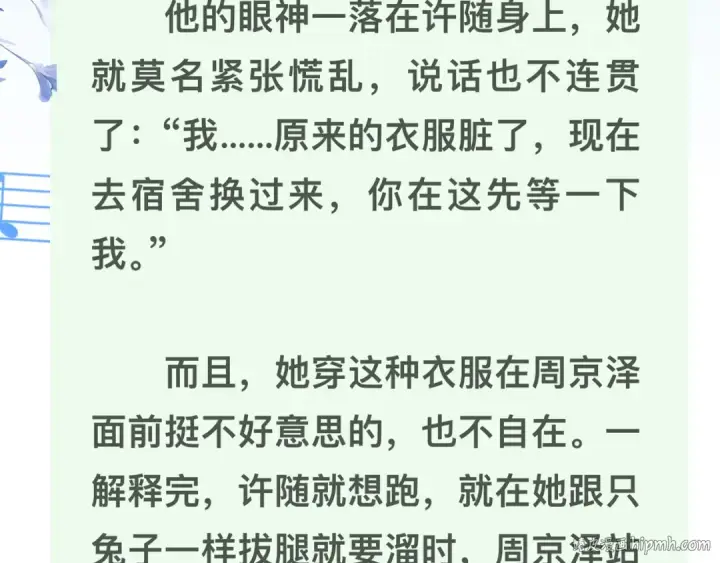 《告白》番外2 还想玩吗？图16