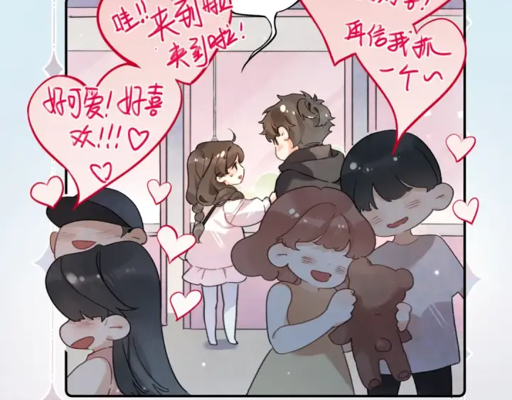 《告白》番外2 还想玩吗？图3