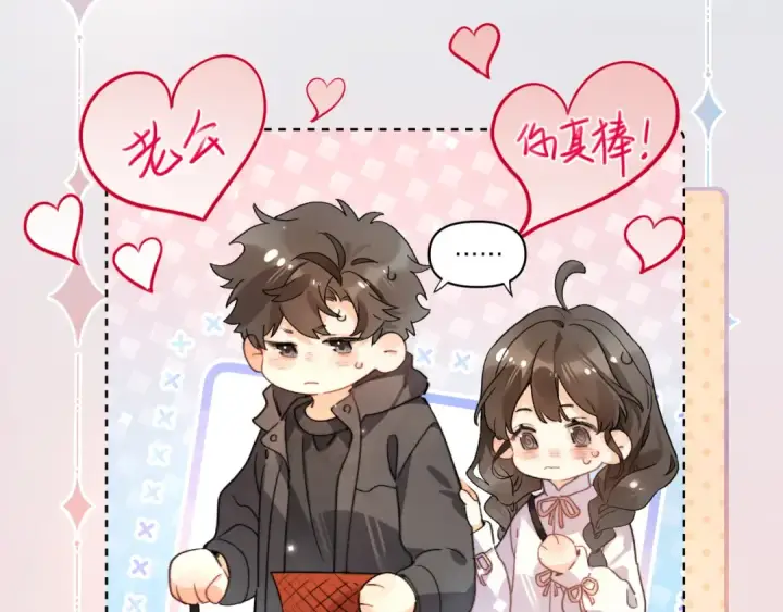 《告白》番外2 还想玩吗？图4