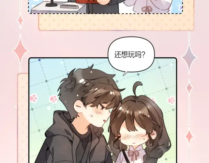 《告白》番外2 还想玩吗？图5