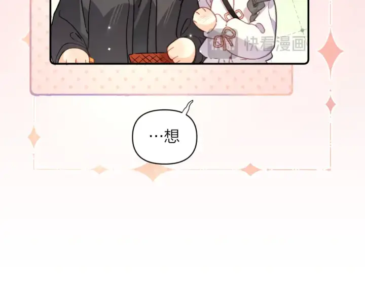 《告白》番外2 还想玩吗？图6