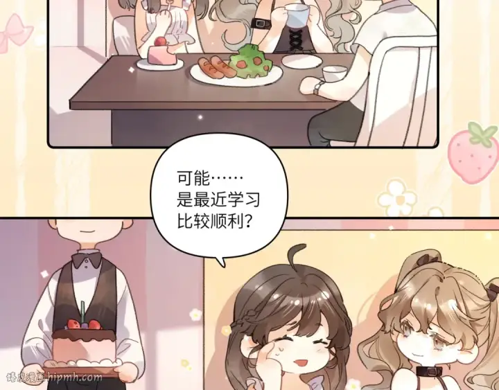 《告白》番外2 还想玩吗？图8
