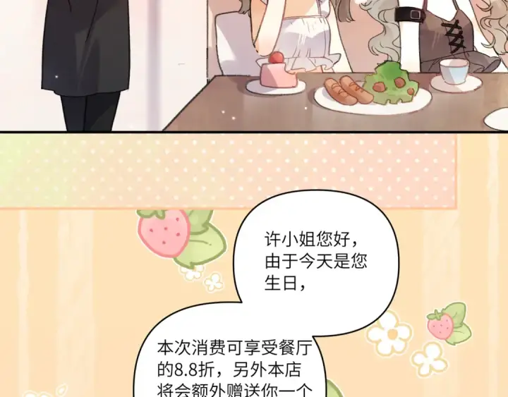 《告白》番外2 还想玩吗？图9