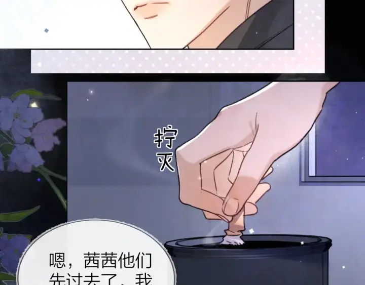《告白》第四十一话 你非得跟我这么客气嘛？图23