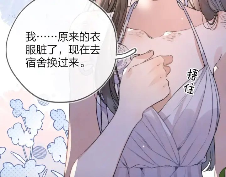 《告白》第四十一话 你非得跟我这么客气嘛？图31