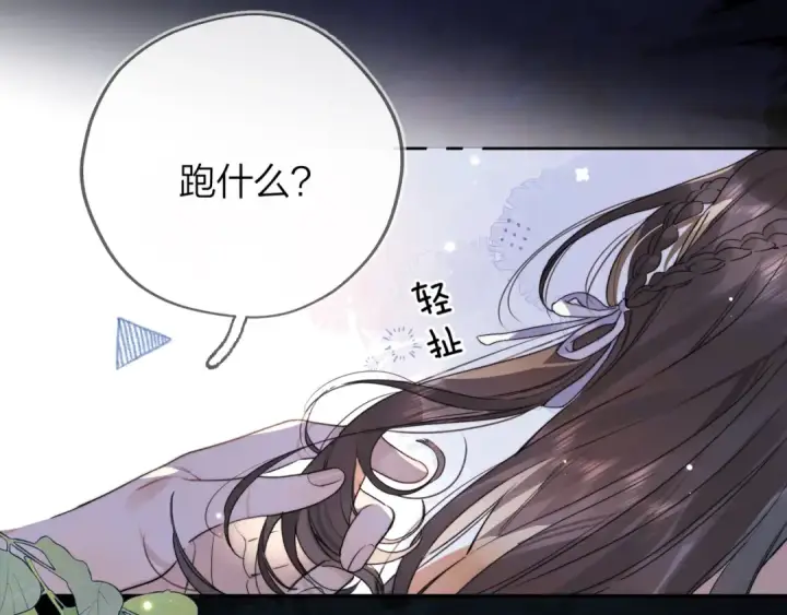 《告白》第四十一话 你非得跟我这么客气嘛？图34
