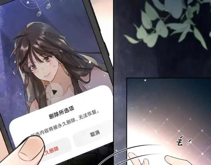 《告白》第四十一话 你非得跟我这么客气嘛？图7