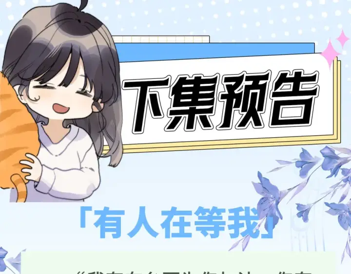 《告白》第四十一话 你非得跟我这么客气嘛？图70
