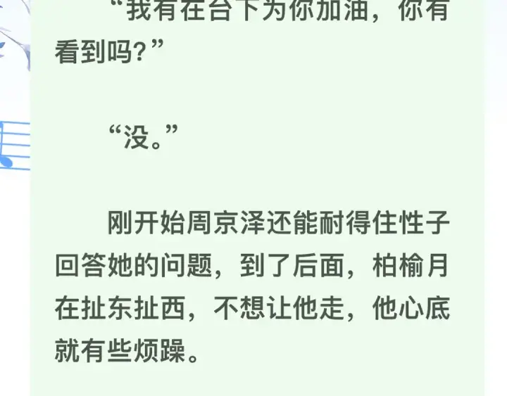 《告白》第四十一话 你非得跟我这么客气嘛？图71