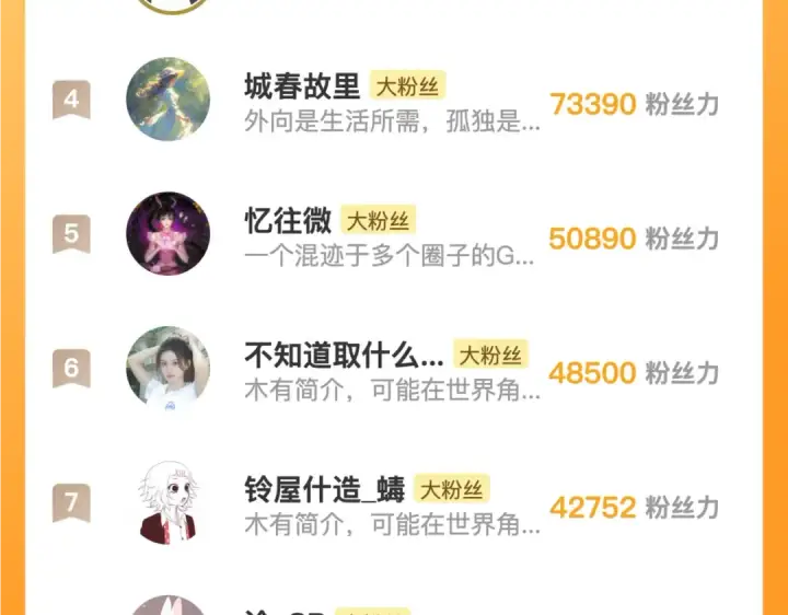 《告白》第四十一话 你非得跟我这么客气嘛？图75