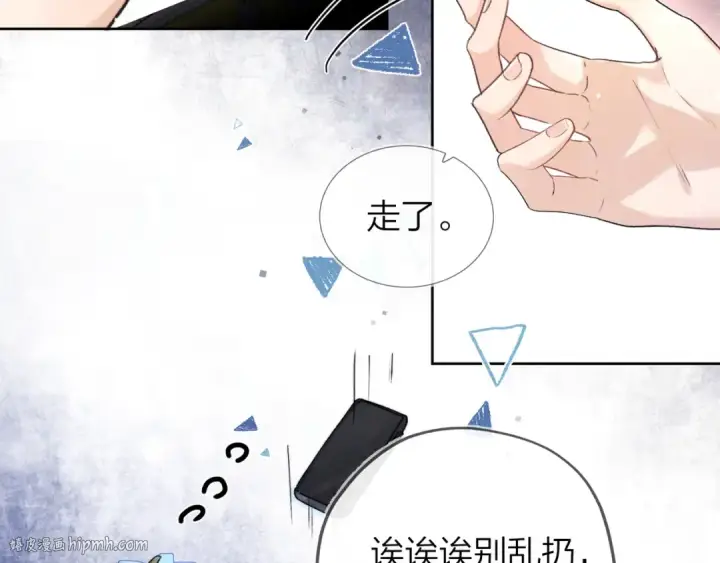 《告白》第四十一话 你非得跟我这么客气嘛？图8
