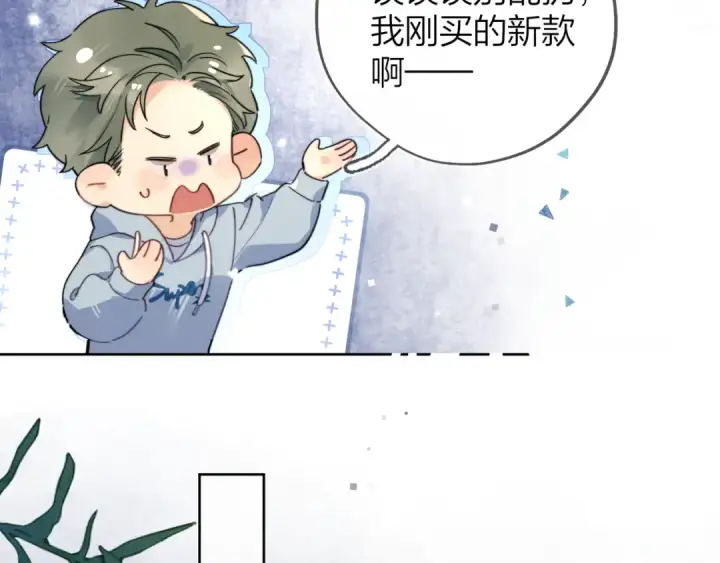 《告白》第四十一话 你非得跟我这么客气嘛？图9