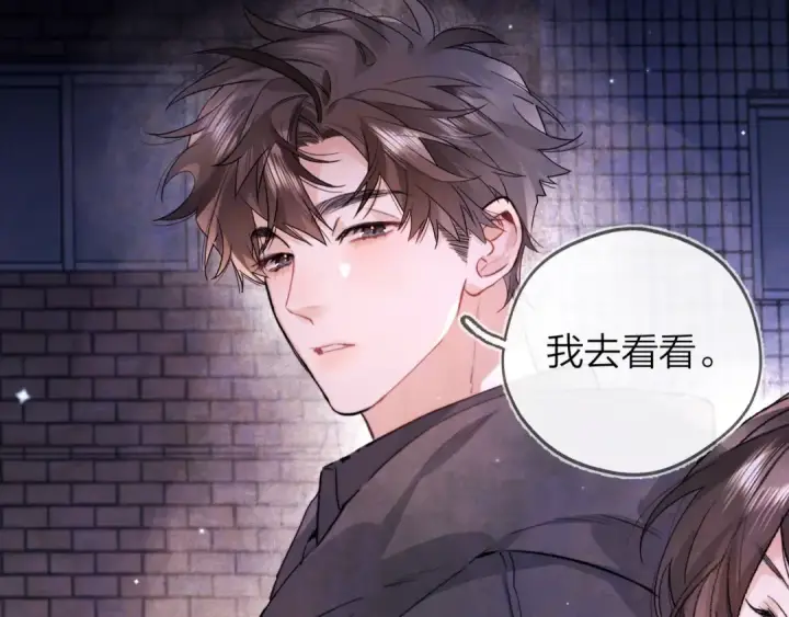 《告白》第四十二话 有人在等我图13