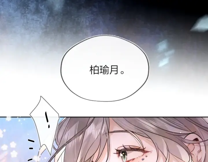 《告白》第四十二话 有人在等我图25