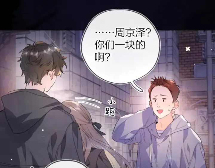 《告白》第四十二话 有人在等我图30