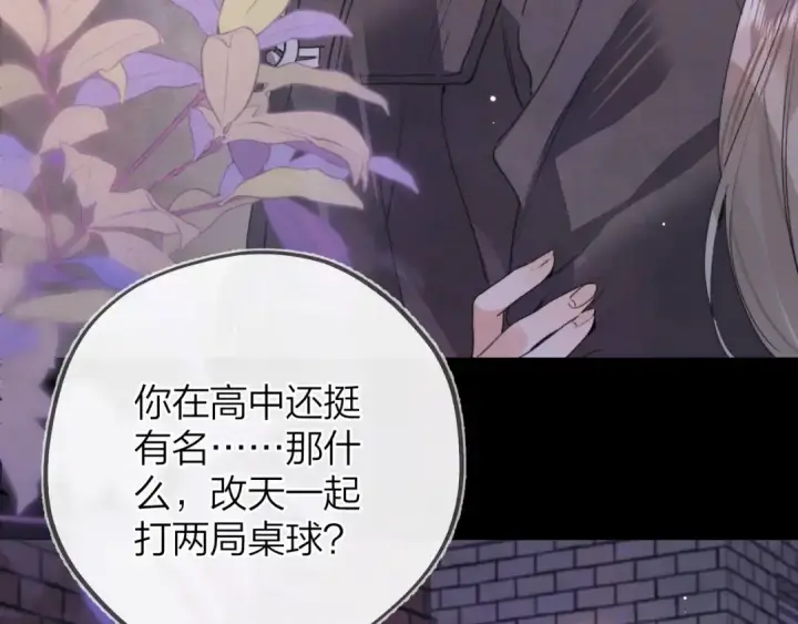 《告白》第四十二话 有人在等我图37