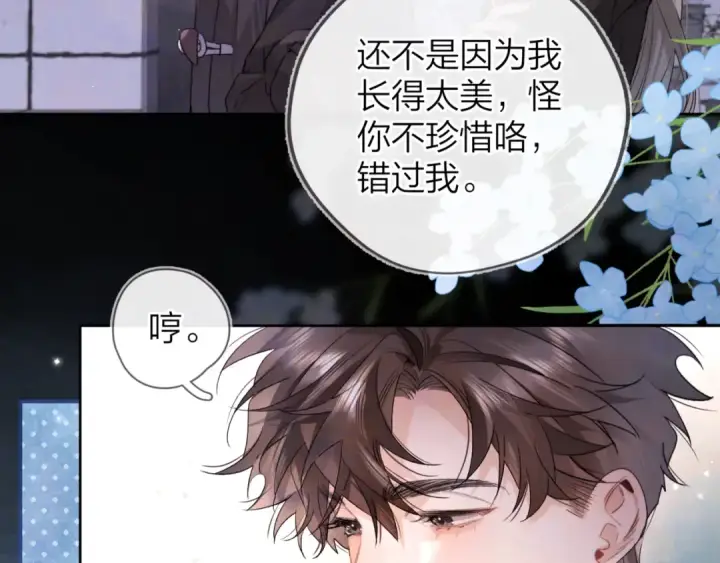 《告白》第四十二话 有人在等我图55