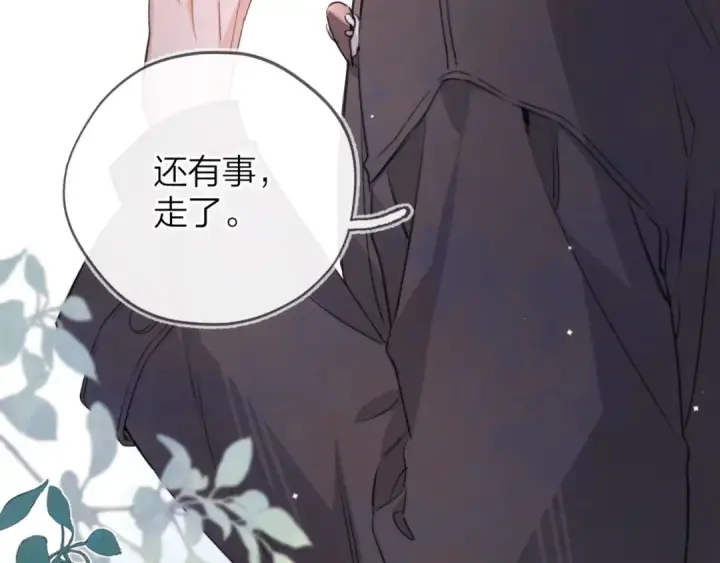 《告白》第四十二话 有人在等我图58