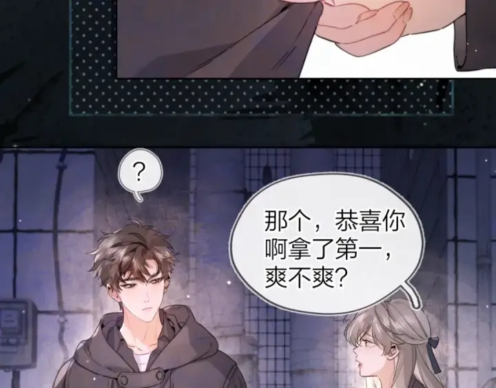 《告白》第四十二话 有人在等我图60