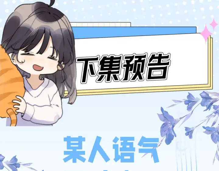 《告白》第四十二话 有人在等我图71