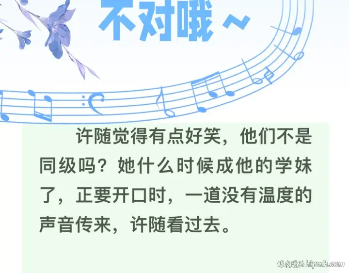 《告白》第四十二话 有人在等我图72