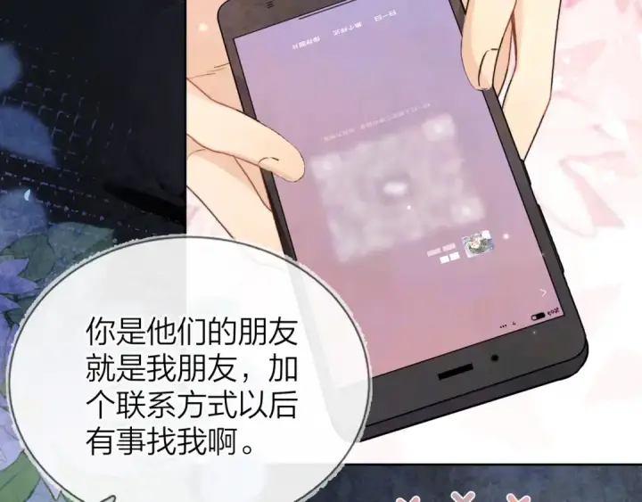 漫画《告白》第四十三话 过来第21张图