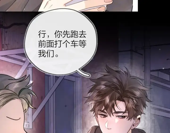 漫画《告白》第四十三话 过来第37张图