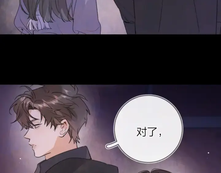 漫画《告白》第四十三话 过来第60张图