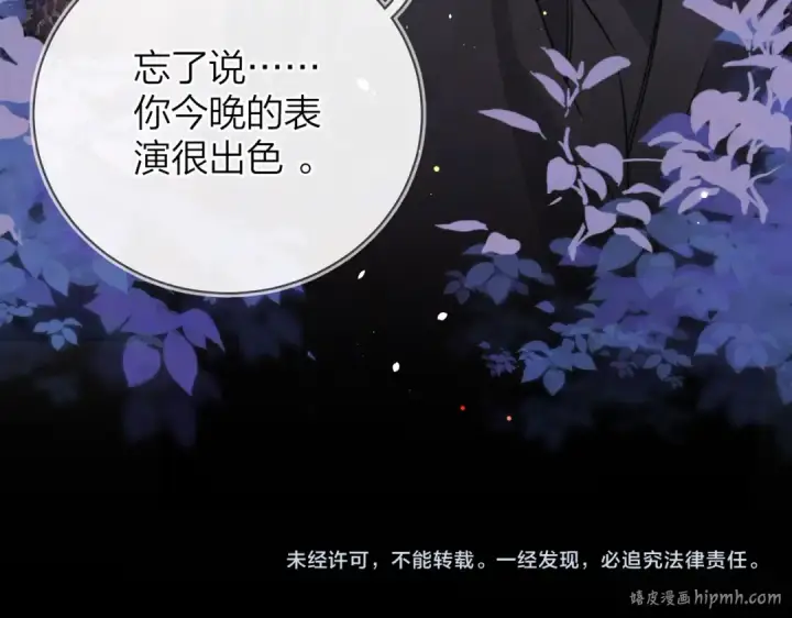 漫画《告白》第四十三话 过来第64张图