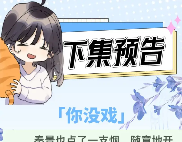 漫画《告白》第四十三话 过来第65张图