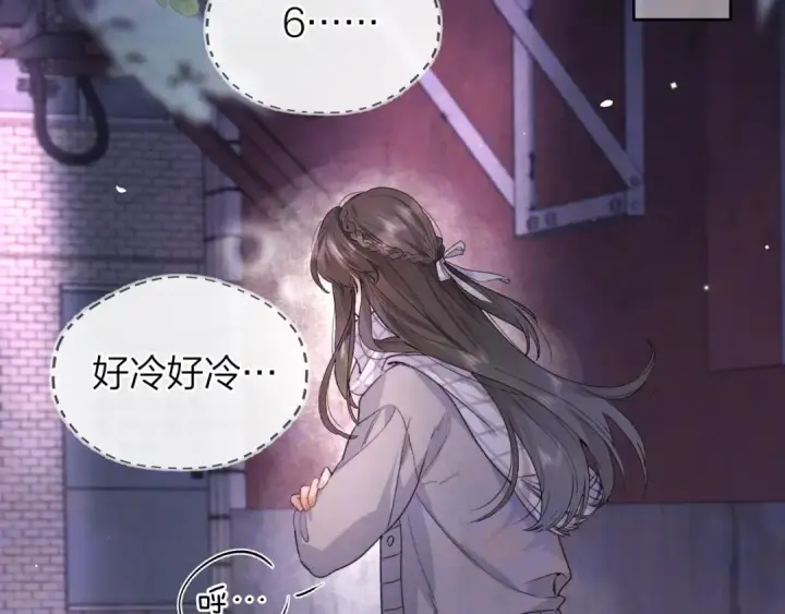 漫画《告白》第四十三话 过来第7张图
