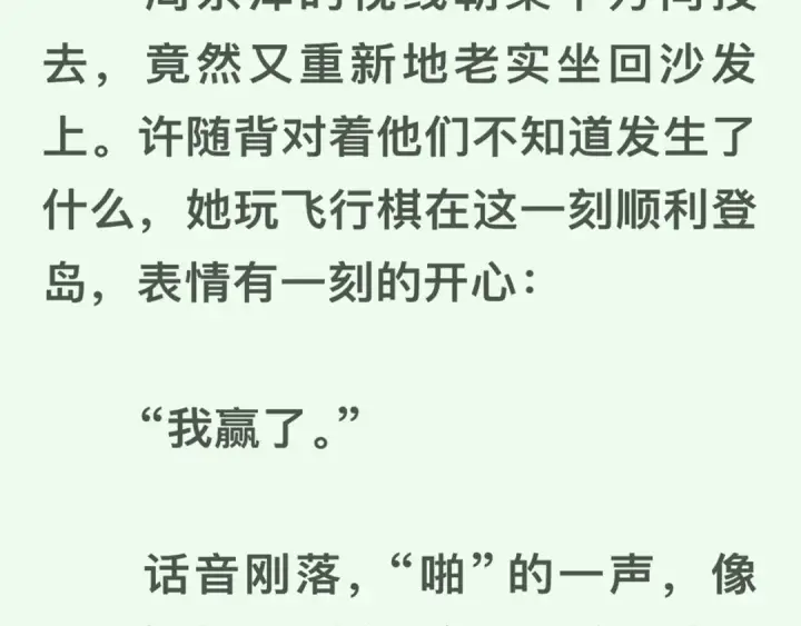 《告白》番外3 你小子图10