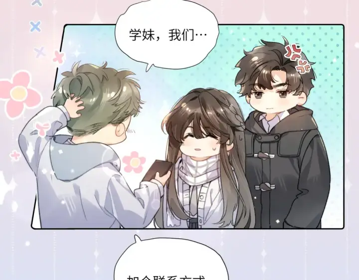 《告白》番外3 你小子图2