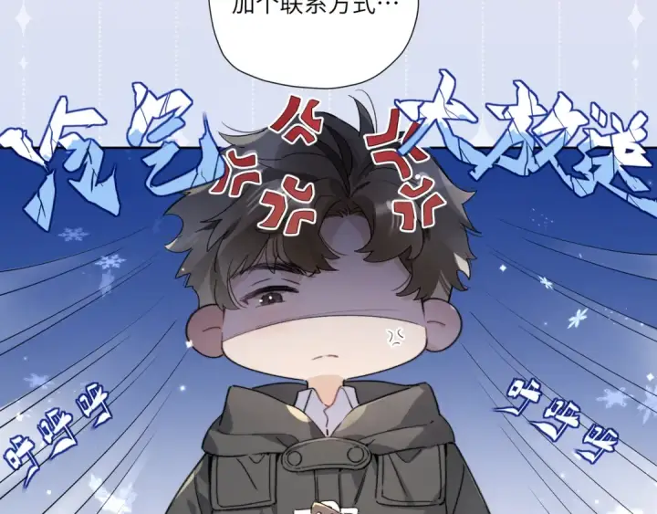 《告白》番外3 你小子图3