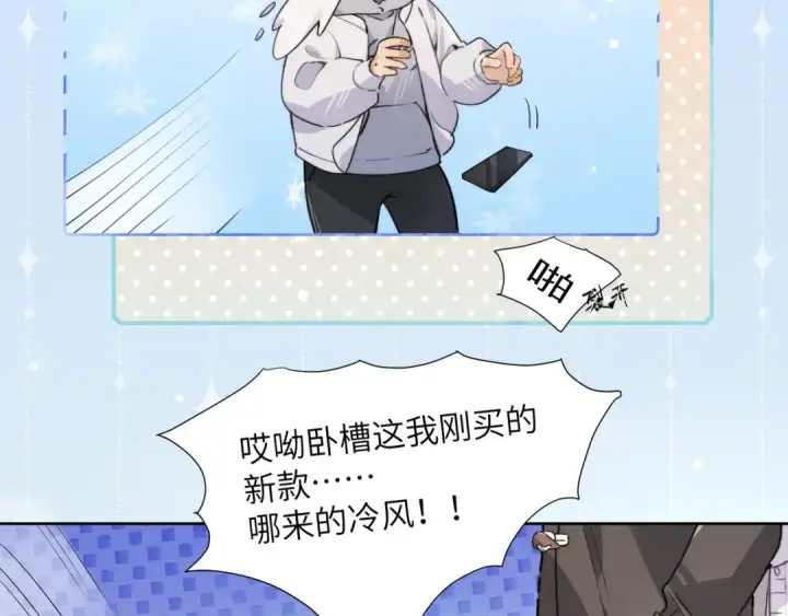 《告白》番外3 你小子图5