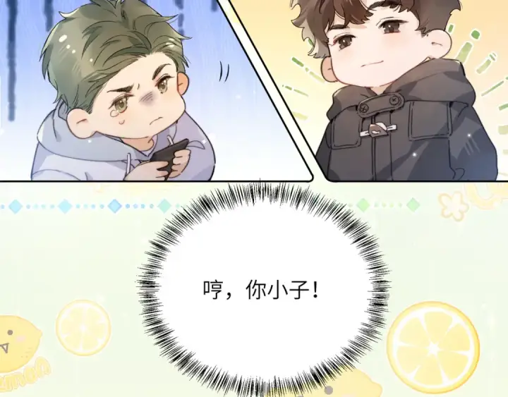 《告白》番外3 你小子图7