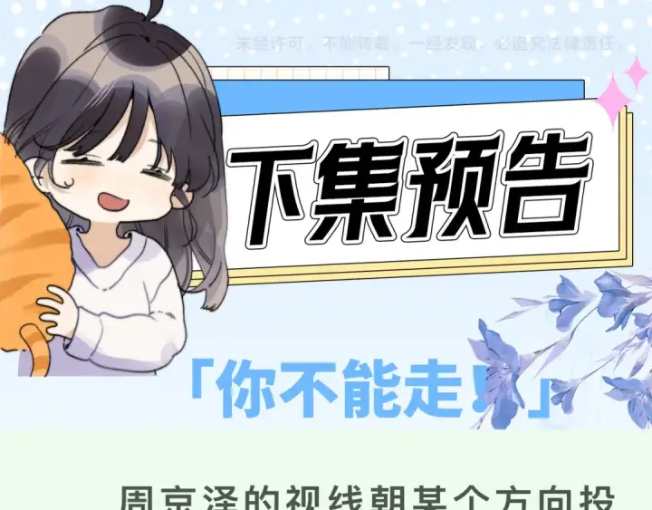 《告白》番外3 你小子图9