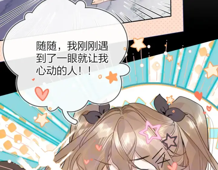 《告白》第四十四话 你不能走！图14