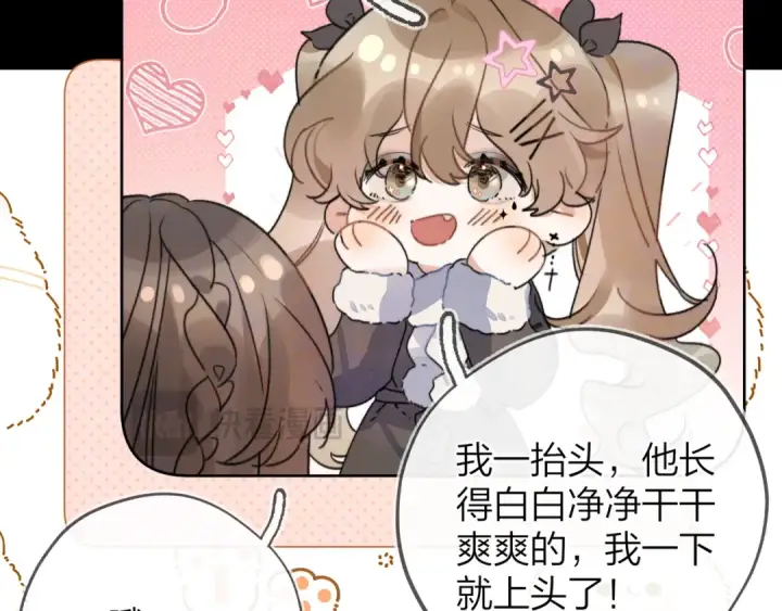 《告白》第四十四话 你不能走！图17